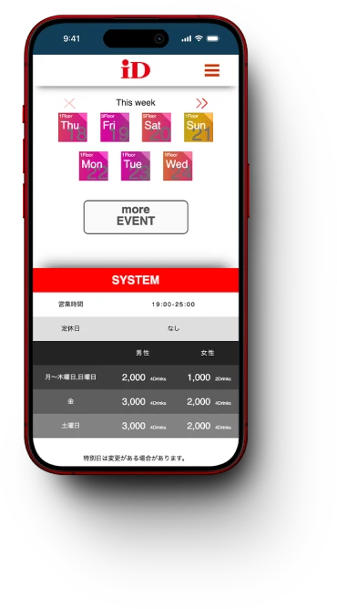iDcafe Webサイトのスマートフォン表示モックアップ