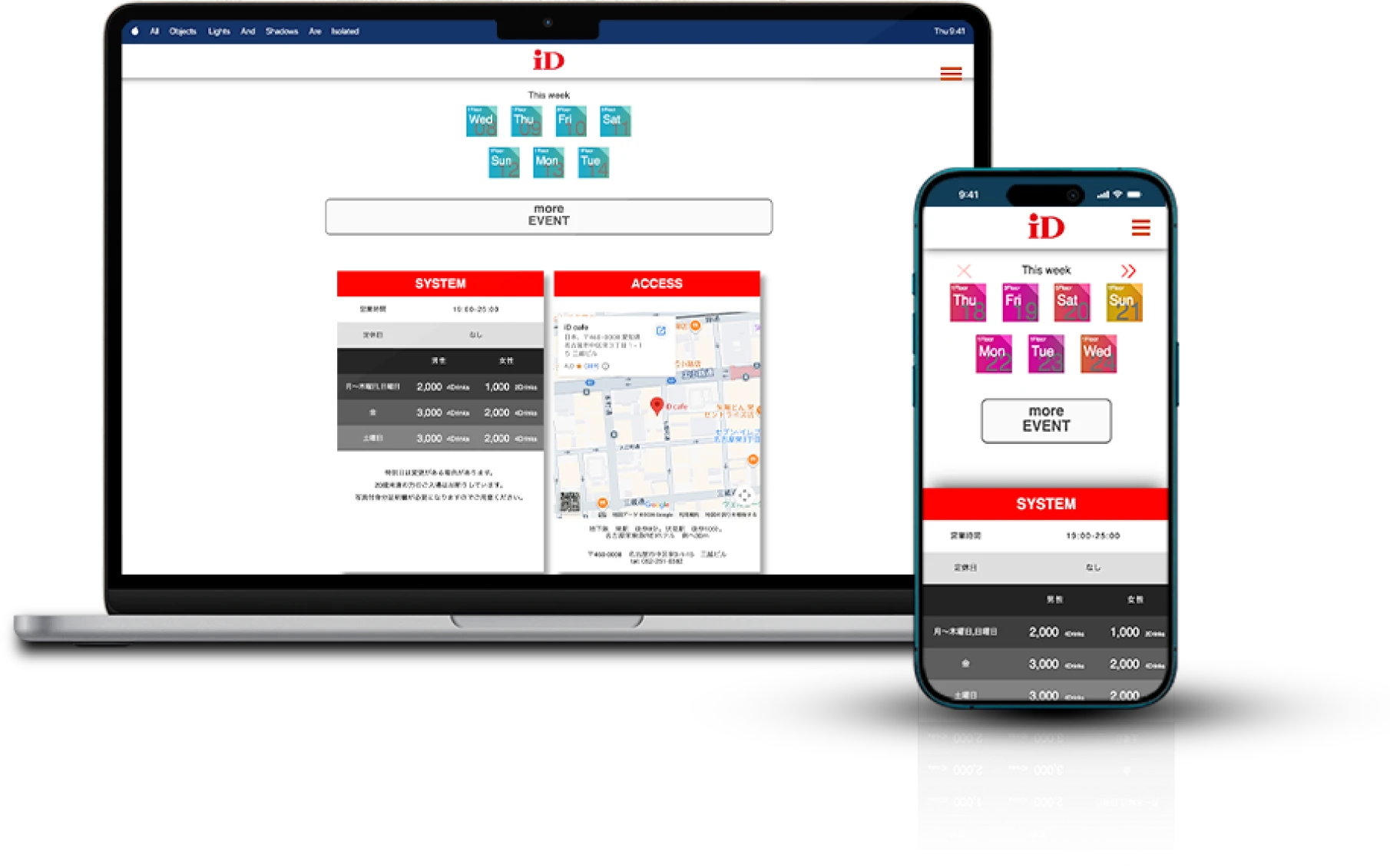 iDcafeトップページのPC・スマートフォン表示