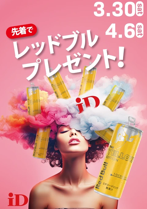 Red Bullイベントのポスターデザイン