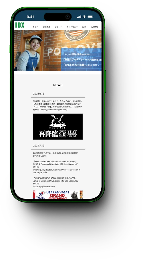 IDXコーポレートサイトのスマートフォン表示モックアップ