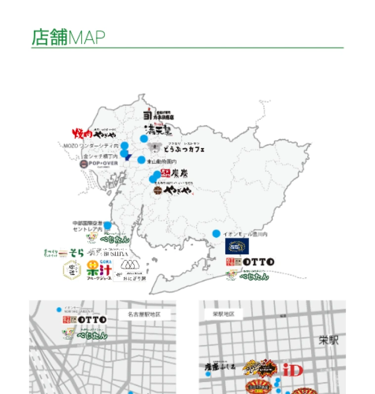 IDXの店舗所在地をまとめた店舗MAP画面