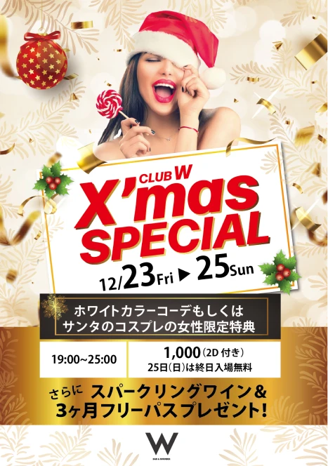 clubWのクリスマススペシャル告知ポスター
