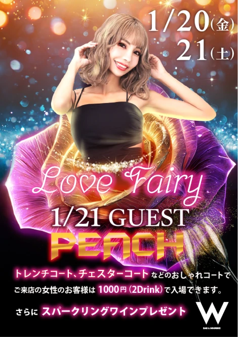 clubWのLove Fairyゲストイベント告知ポスター