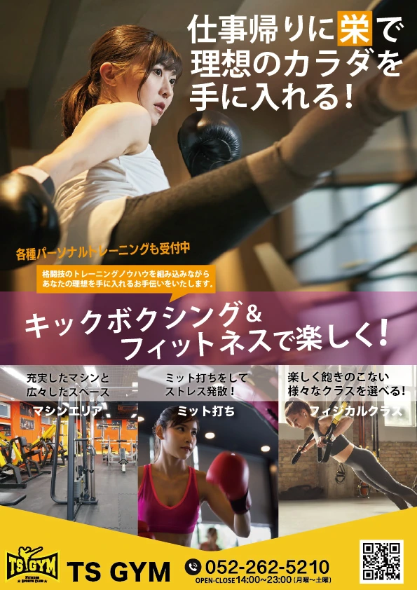 TSGYMのグラフィックポスター