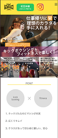 スマートフォンサイトの制作実績