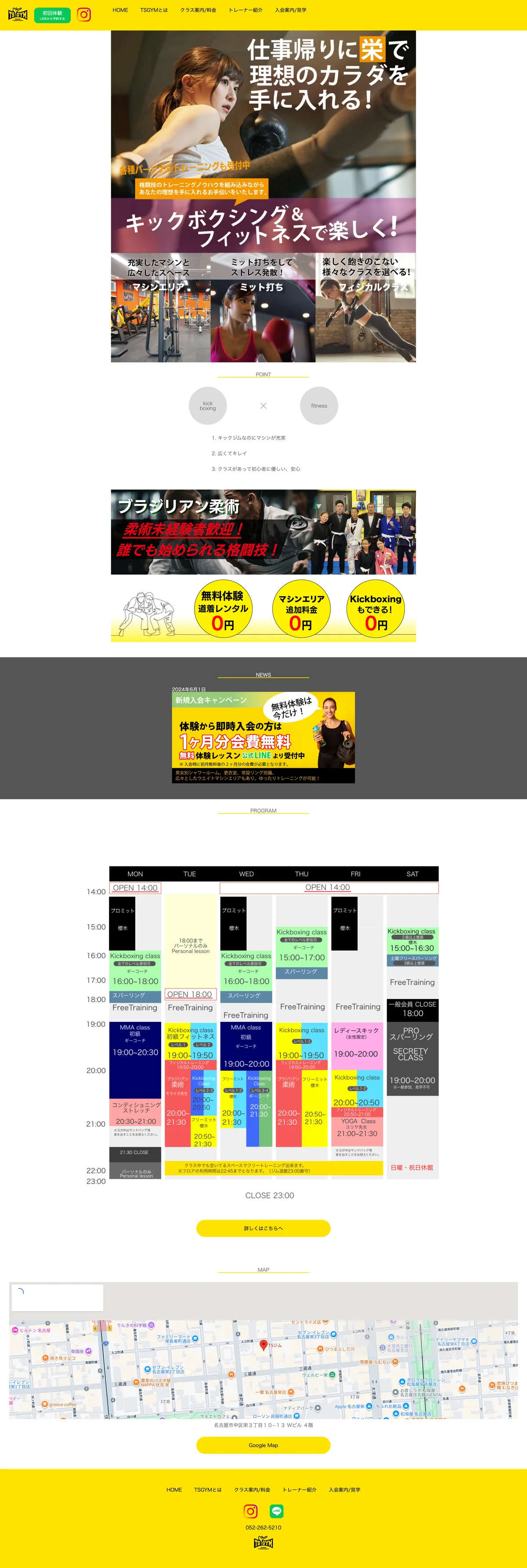 TSGYM Webサイト PC表示